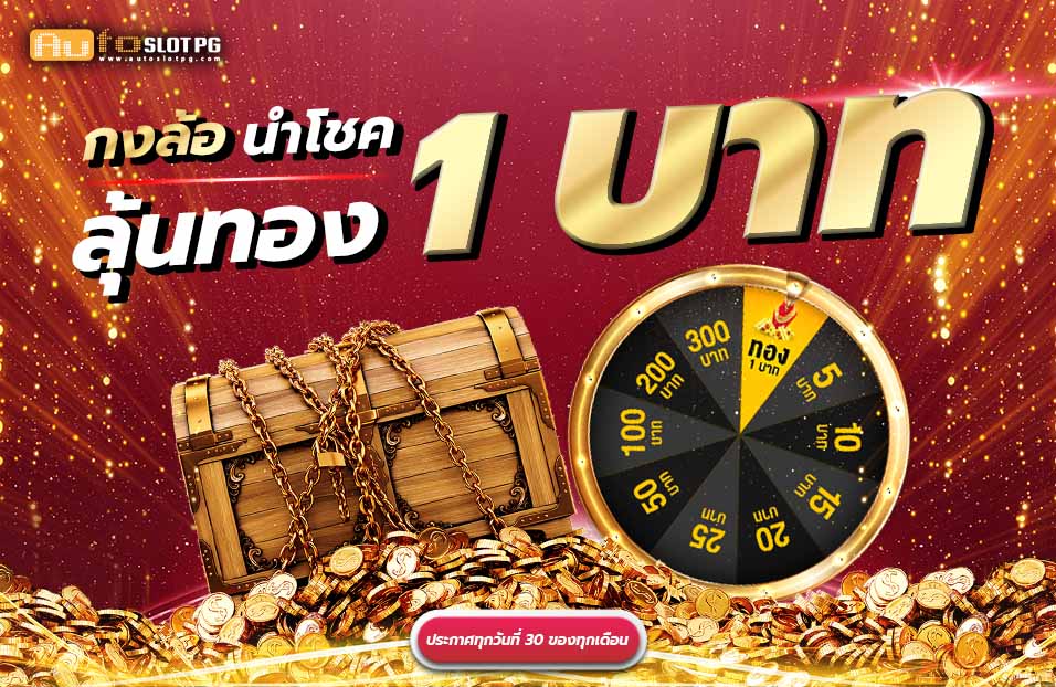 1692379939 d7a45bf466dae3d67d51 teenoi 69 .com เว็บตรง สล็อต PG อันดับ 1 ฝากถอนออโต้ มั่นคง ปลอดภัย