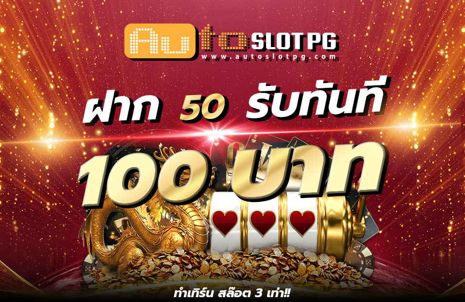 1692469223 058b0e29b2e41a1ca071 teenoi 69 .com เว็บตรง สล็อต PG อันดับ 1 ฝากถอนออโต้ มั่นคง ปลอดภัย
