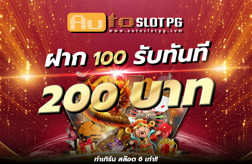 1694706566 80aaf6aa278f0cee9b12 teenoi 69 .com เว็บตรง สล็อต PG อันดับ 1 ฝากถอนออโต้ มั่นคง ปลอดภัย