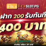 1694706576 eda2ea78a808eb2f4971 teenoi 69 .com เว็บตรง สล็อต PG อันดับ 1 ฝากถอนออโต้ มั่นคง ปลอดภัย