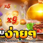 เว็บสล็อตแตกง่ายๆ แตกหนัก อันดับ 1 เว็บตรง 2024 3 3.เว็บสล็อตแตกง่าย ๆ กับ Autoslotpg teenoi 69 .com เว็บตรง สล็อต PG อันดับ 1 ฝากถอนออโต้ มั่นคง ปลอดภัย