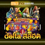 Delta teenoi 69 .com เว็บตรง สล็อต PG อันดับ 1 ฝากถอนออโต้ มั่นคง ปลอดภัย