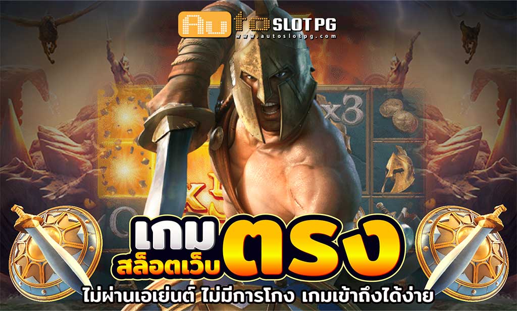 สล๊อตเว็บตรง teenoi 69 .com เว็บตรง สล็อต PG อันดับ 1 ฝากถอนออโต้ มั่นคง ปลอดภัย