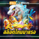 สมัครรับเคร teenoi 69 .com เว็บตรง สล็อต PG อันดับ 1 ฝากถอนออโต้ มั่นคง ปลอดภัย