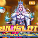 Jilislot เว็บตรง เกมสล็อตวิดีโอ 3 มิติที่ต้องลอง 2024 3 Jilislot teenoi 69 .com เว็บตรง สล็อต PG อันดับ 1 ฝากถอนออโต้ มั่นคง ปลอดภัย
