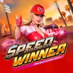 Speed Winner เจาะลึกสล็อตแข่งรถ x100,000 | รับ slot free credit 2026 4 speed winner 2 web 2 teenoi 69 .com เว็บตรง สล็อต PG อันดับ 1 ฝากถอนออโต้ มั่นคง ปลอดภัย